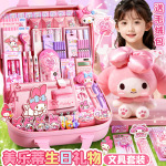 美乐蒂文具套装三丽鸥小学生用一年级文具用品大全库洛米生日礼物