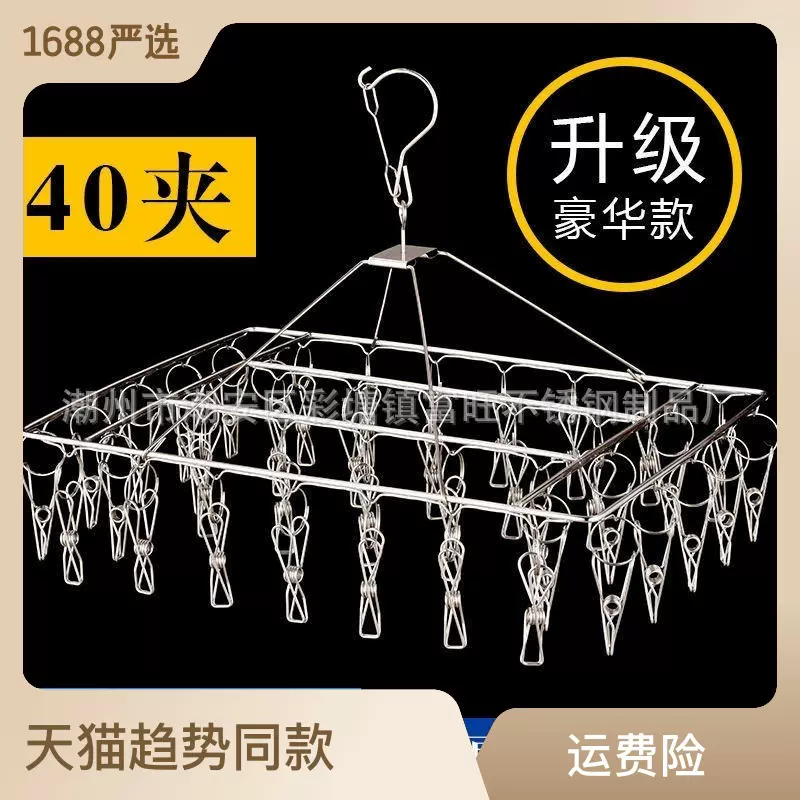 实心不锈钢圆形方形单层20夹加粗防风家用袜架晾晒衣架多功能衣夹