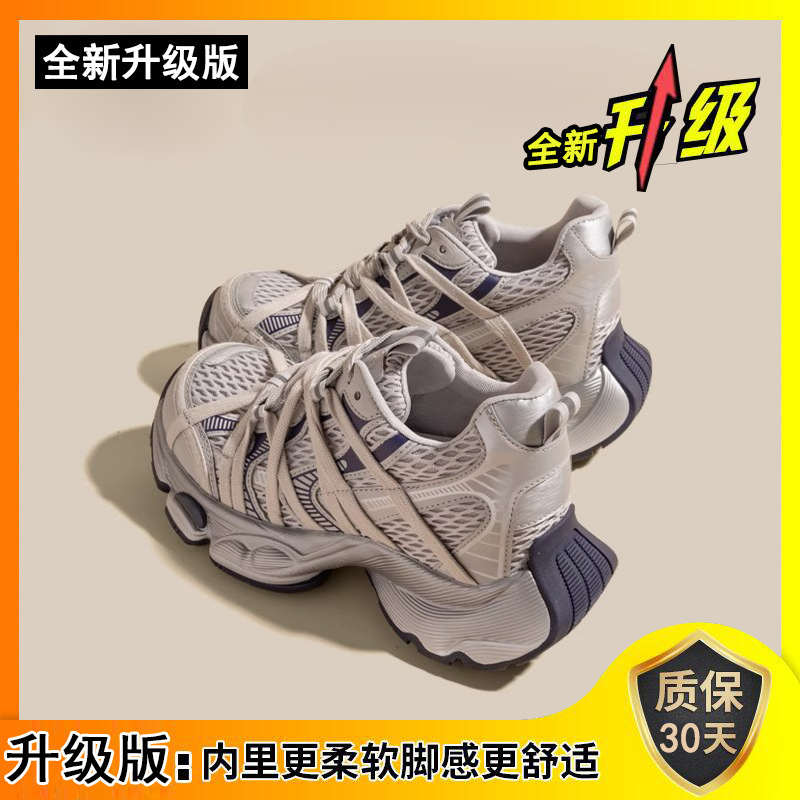 9cm内增高老爹鞋女2025新款夏季绑带网面透气厚底轻便休闲运动鞋|undefined