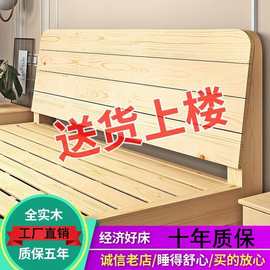 实木床1.8米松木双人床1.5米经济型成人现代简约简易1mm单人床架