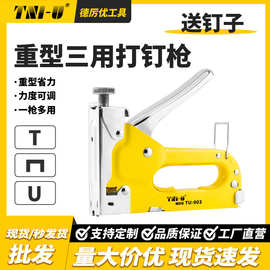 跨境门钉U钉直钉三用打钉枪 油画相框木工装潢气打钉枪手动打钉枪
