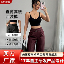 宽松百搭夏垂感显瘦阔腿西裤女正装 高级直筒垂坠高腰休闲西裤女