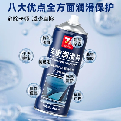 Cleaning/curing agent — electric lift glass sunroof abnormal
