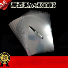 A3�錢��ճ�ȸ�͸�p���z�֙C����ɳA4ȫ͸��3D�z�၆�������w��