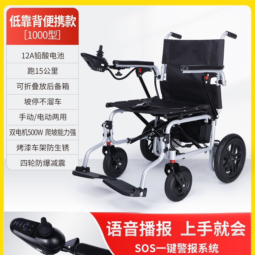 1 Electric Wheelchair, Smart, Automatic, Portable, Folding for Elderly/Disabled (Auto Parts and Accessories) - portable-12a-lead-acid-battery-10-12km