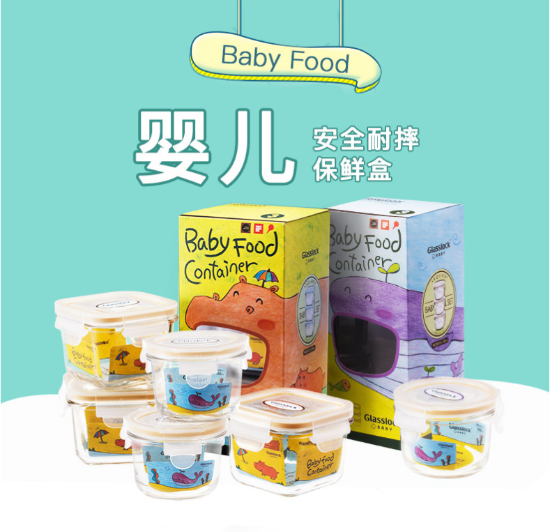 Korean Glasslock Baby Food Supplementary Box Glass Baby Food Supplementary Bowl Sealed Small Preservation Box Children's Tableware