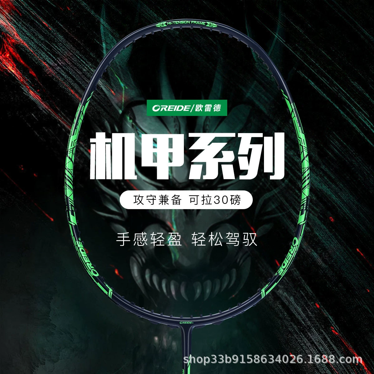 Ракетка для бадминтона Ored X900, прочный, высокоэластичный и сверхлегкий набор для взрослых студентов, 5U, полностью из углеродного волокна