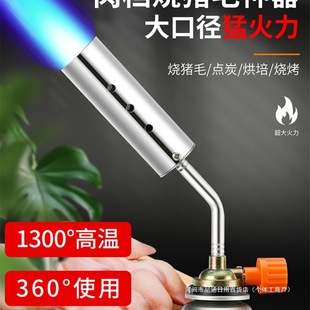 Large-Caliber Meat Stall Fire Gun for Roasting Pig Hair and Pork Skin, Kitchen Household Flamethrower with Reversible Nozzle