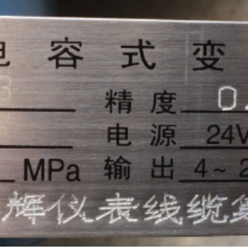 SK3351GP4S22M3压力变送器差压变送器