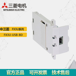 ����PLCģ�K USBͨ�Ź��ܔUչ��FX3U��USB��BDԭ�b��Ʒ�h�r