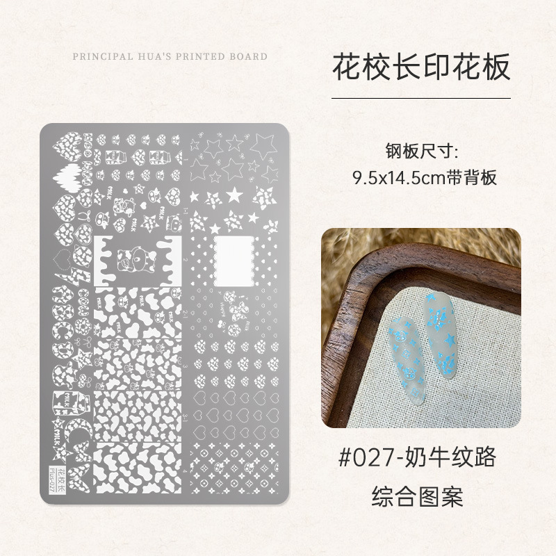 27호 프린트 버전 - 소 질감 종합 패턴 [HD 패턴]