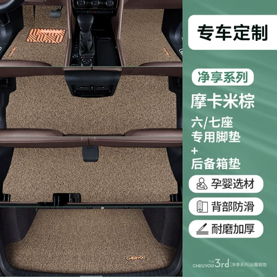 Car Carpet – Single Wire Loop for the Passenger's Seat, Special - thickened-anti-slip-sixseven-seats-foot-mat-trunk-mat-mokami-brown-maternal-and-infant-grade-odorless