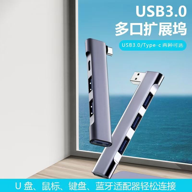 usb扩展器3.0集分线器外接hub笔记本typec扩展坞u盘PD供电60W侧弯|undefined