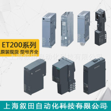 西门子模块ET200型号齐全6ES7134-4JD00-0AB0 电子模块原装正品