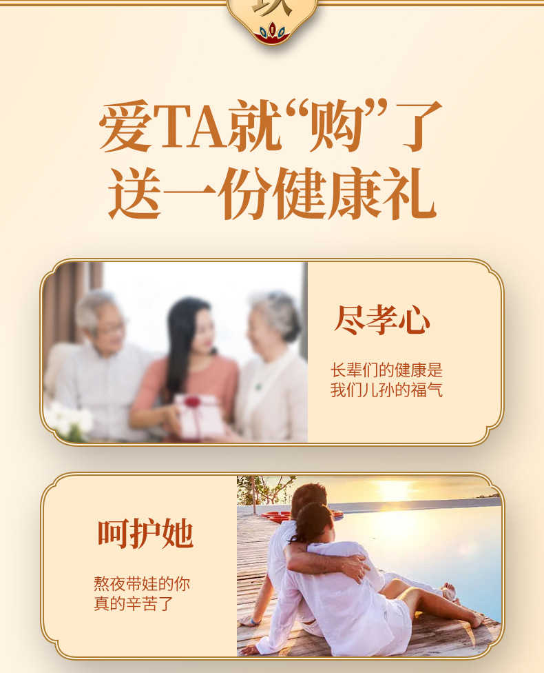 散片阿胶详情设计1_13