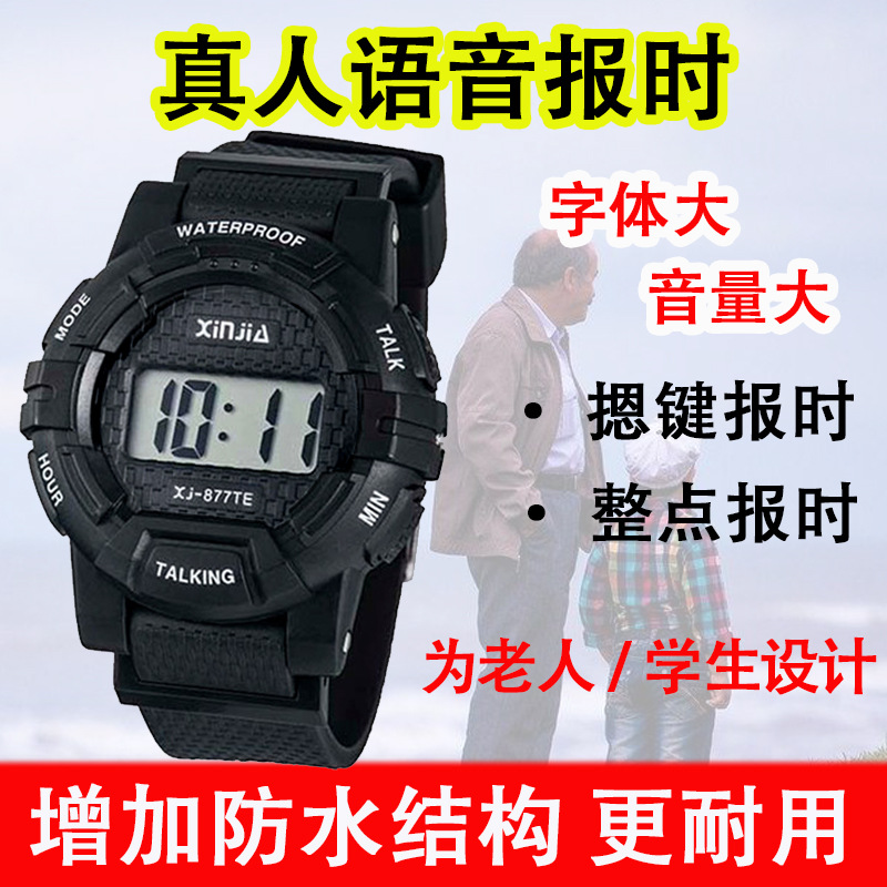 Children's waterproof children's watch for elderly