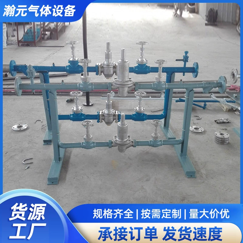 Устройство снижения давления газа Устройство регулирования давления газа Группа регулирующих клапанов Устройство регулирования и снижения давления углекислого газа