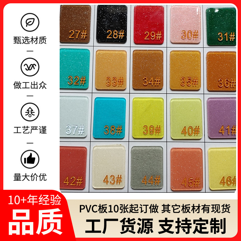 珍珠粉闪粉亚克力板材PC板高透diy激光雕刻切割彩色圆片板手工