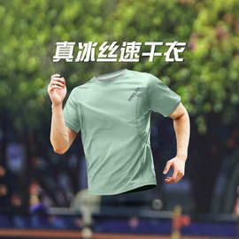 夏季新款速干t恤男冰丝网眼透气短袖上衣运动跑步健身半袖训练服