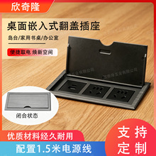 办公桌面翻盖式塑料多功能线盒电脑书桌嵌入式隐藏式接线排插电源