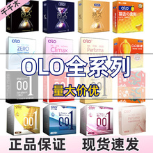 OLO避孕套全系超薄玻尿酸001男神女神冰火成人情趣用品美团爆款