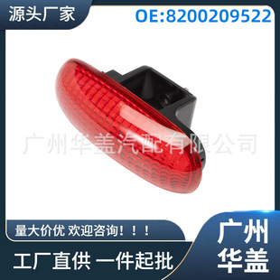 8200209522 third brake light for Fiat Punto high brake light