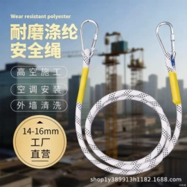 安全绳;吊床;晾晒篮/绳