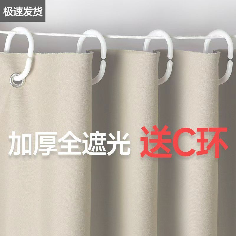 Drawstring style + 2 sticky hooks + c ring - milk tea color [100% shading] / Width 1.0*height 1.5m [single payment] [suitable for 0.7-0.9 windows]
