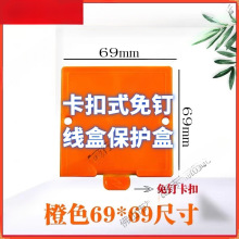 装修线盒卡扣式86型加厚底盒暗盒免钉盖板通用尺寸促销保护