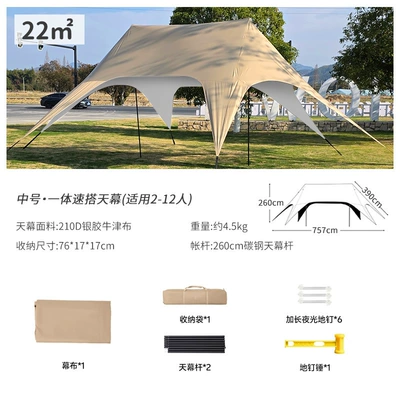 Outdoor Canopy Tent with Black Coating, Camping Equipment, Camping Table and Chair Set, Six-Piece Camping Set, No Assembly Required, Sunshade (Avtomobil yan çətirləri) - medium-canopy-210d-thickened-silver-glue-model-quick-octopus