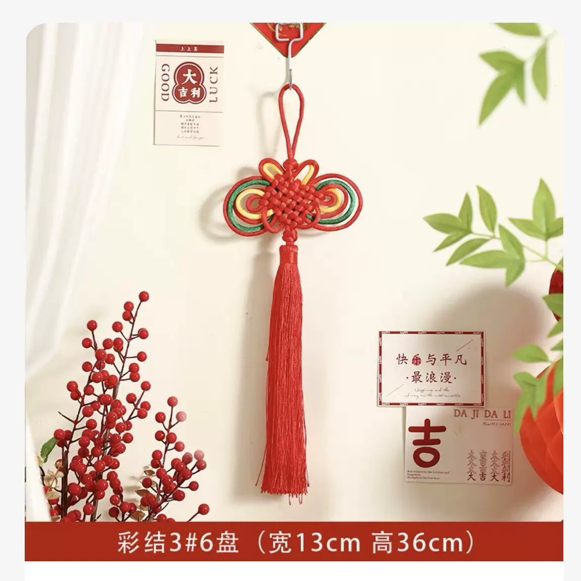 结福字挂件客厅2025玄关背景墙大门装饰结如意结中国结中国风