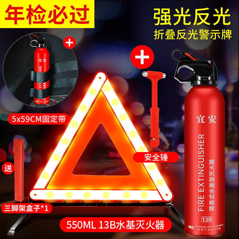 Warning Triangle, Qìchē Warning sign - basic-4-pieces-triangle-fire-extinguisher-fixing-strap-hammer