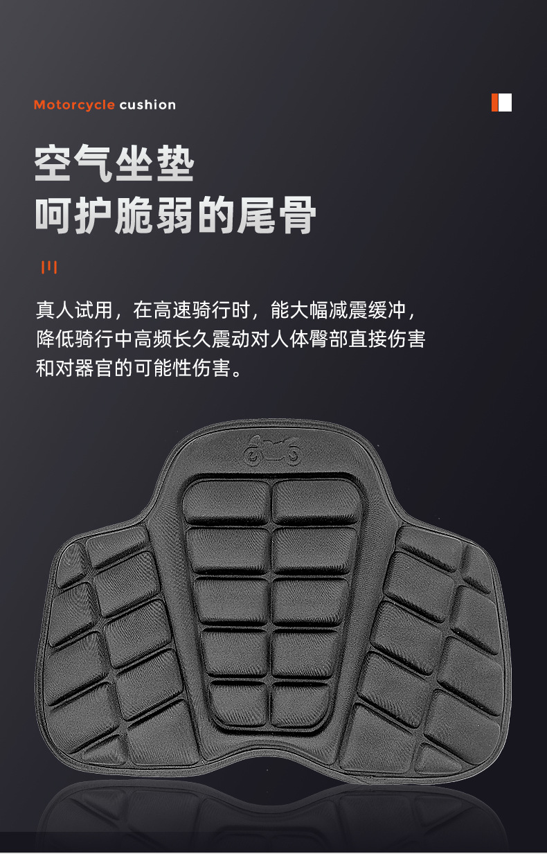 摩托车坐垫_03
