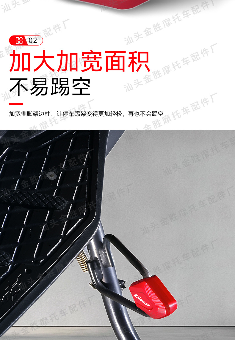 Suitable for Bmw C400X C400Gt Modified Aluminum Alloy Side Stand Auxiliary Block Side Kickstand Assist Device