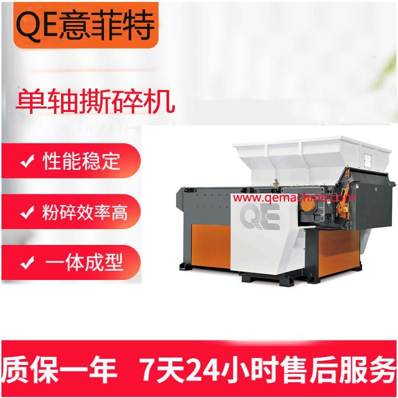 意菲特大型小型垃圾双轴撕碎机金属破碎机铁皮制品机头料粉碎机