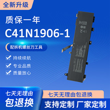 �m���A�T���x2�� FA506QM/QR FA706I/QM FX506HM늳�C41N1906-1