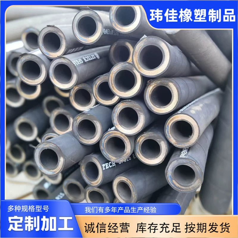 Плетеный гидравлический шланг высокого давления намотанный шланг высокого давления масляный шланг высокого давления клей высоковольтный шланг стальной шланг