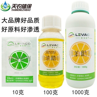 植物油基青皮桔油助剂_1688买家百科
