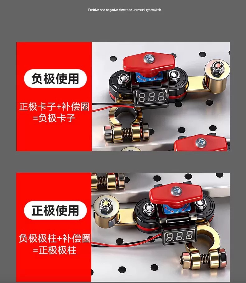 Car battery disconnect switch modified with anti-leakage clamps, made of pure copper and thickened, with a power-off clip to protect the battery terminals