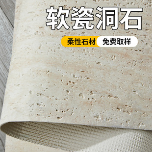 Soft Travertine 3D Printing Travertine Soft Stone Soft Porcelain Flexible Stone Pu Stone Skin Decorative Wall Stickers New Material Exterior Wall Tiles