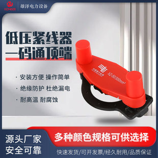 One-Code Universal Cable Tightener Terminal Type Intermediate Type Top-Mounted Stainless Steel Tail Lock Cable Clamp Street Code Cable Fixer