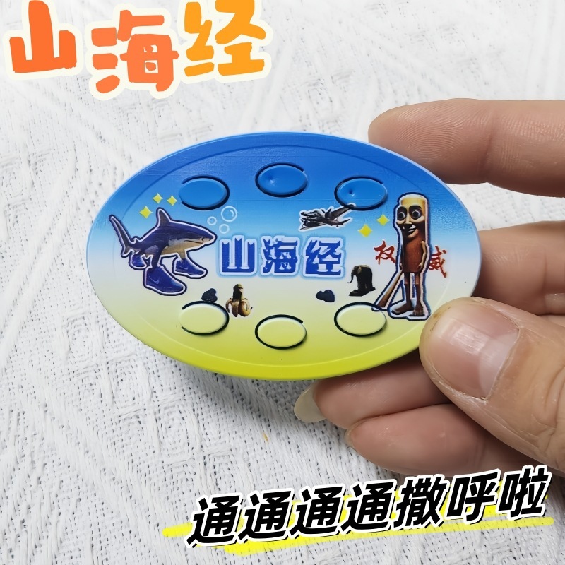【在庫あり】サハラサウンド山海経抽象音声キーホルダークリエイティブバックパックペンダント減圧おもちゃ|undefined