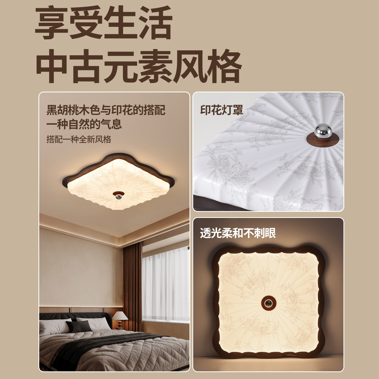 Luz principal de la sala de estar 2026 nueva iluminación de estilo medieval estética impresión de estética de la dinastía Song retro pasillo protector de ojos luz de techo 357L
