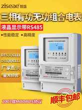 DTS(X)電子式三相四線有功無功組合電能表DSS(X)三相三線智能電表