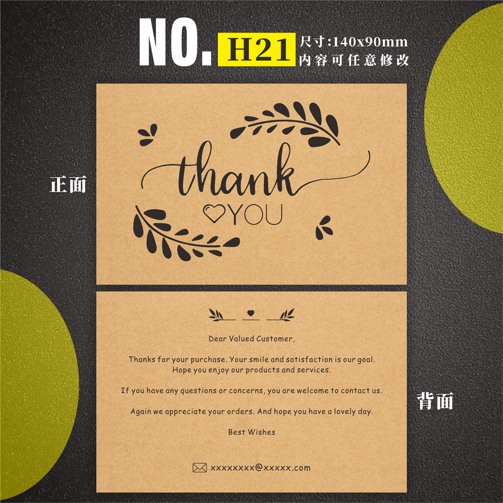 英文售后卡感谢卡亚马逊日文售后服务卡片卡纸卡折页说明书好评卡