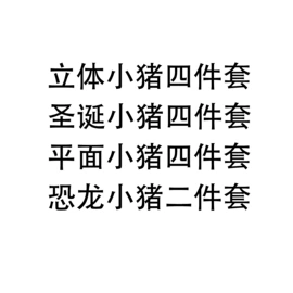 软陶工艺品;场地布置道具;圣诞装饰品