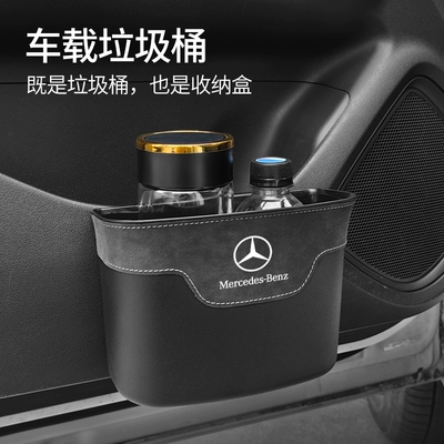 C-Class E A-Class B Cla – Car storage bag/box