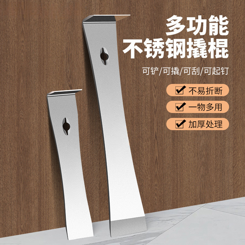 不锈钢撬棍木工神器翘板翘棍工具工业级不锈钢多功能木门铲刀刮刀