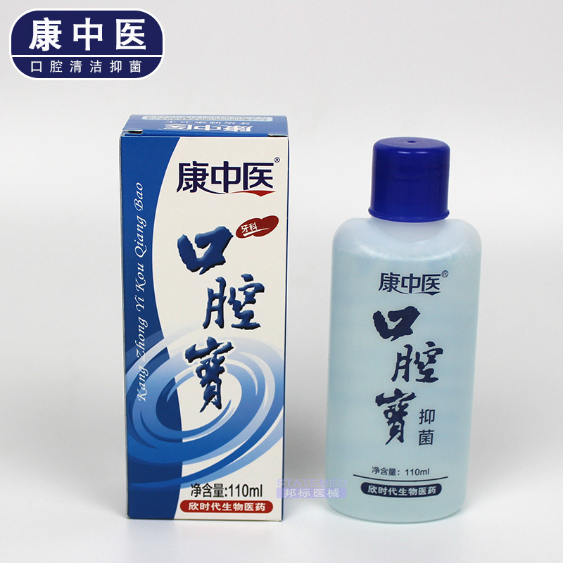 Kang Zhongyi Oral Care Mouthwash 110ml Dentist Recommended Antiseptic Oral Cleansing and Freshening Mouthwash