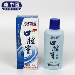 Kang Zhongyi Oral Care Mouthwash 110ml Dentist Recommended Antiseptic Oral Cleansing and Freshening Mouthwash